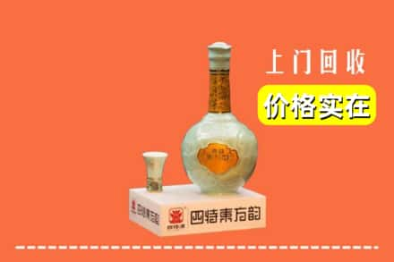 衡水安平县回收四特酒