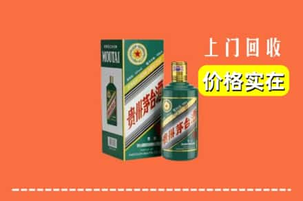 衡水安平县回收纪念茅台酒